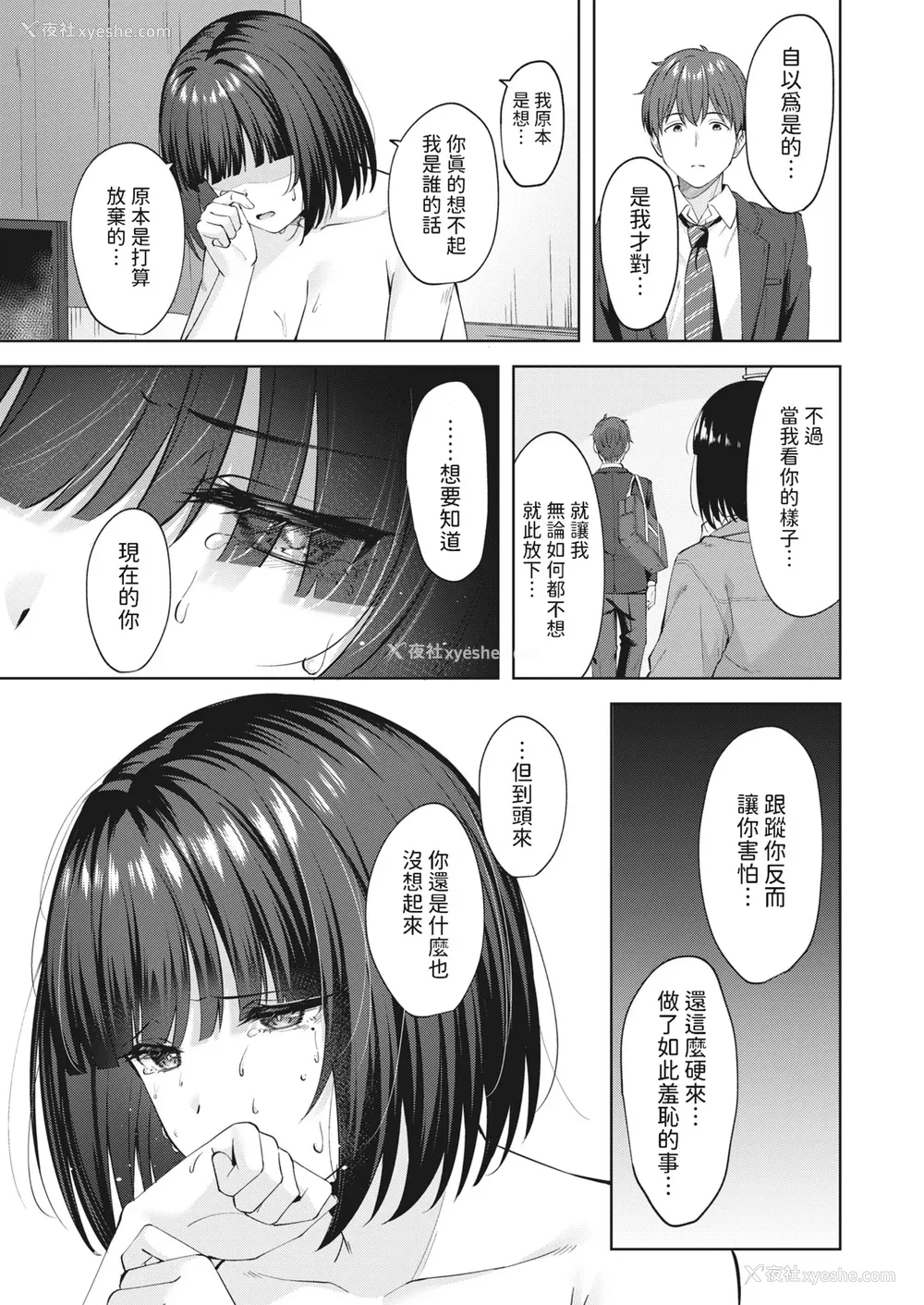 43P - [なごやか次郎] スーパーラブパワー [中国翻訳] [无修正] [DL版]