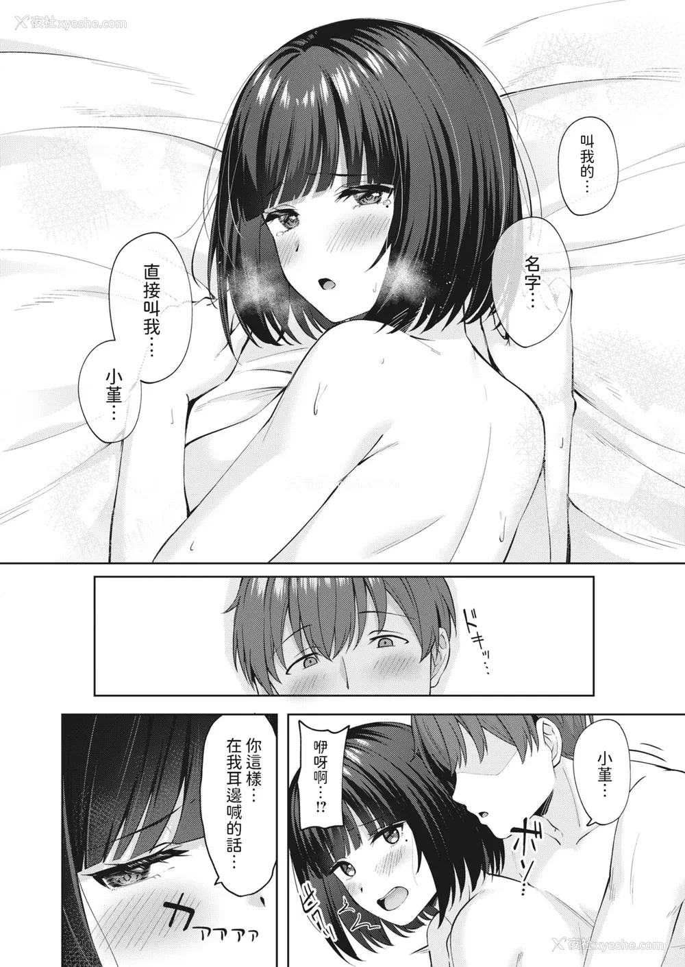 52P - [なごやか次郎] スーパーラブパワー [中国翻訳] [无修正] [DL版]