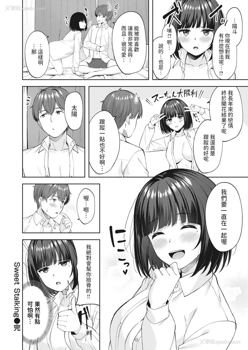 56P - [なごやか次郎] スーパーラブパワー [中国翻訳] [无修正] [DL版]
