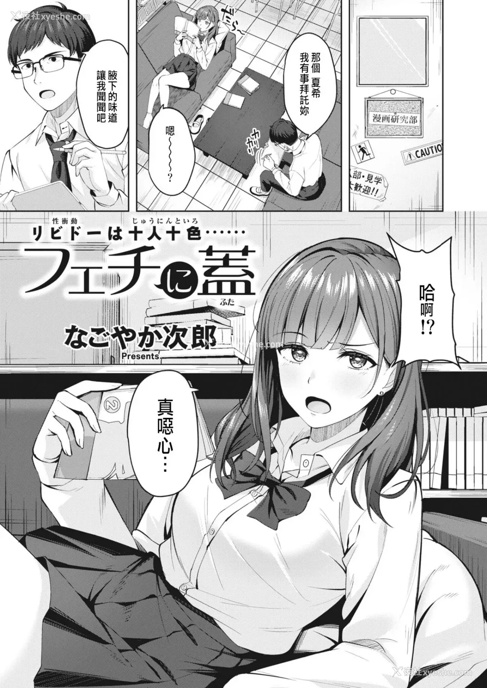 57P - [なごやか次郎] スーパーラブパワー [中国翻訳] [无修正] [DL版]