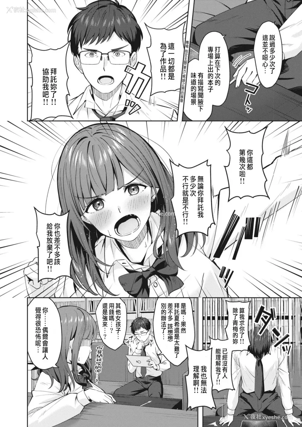 58P - [なごやか次郎] スーパーラブパワー [中国翻訳] [无修正] [DL版]