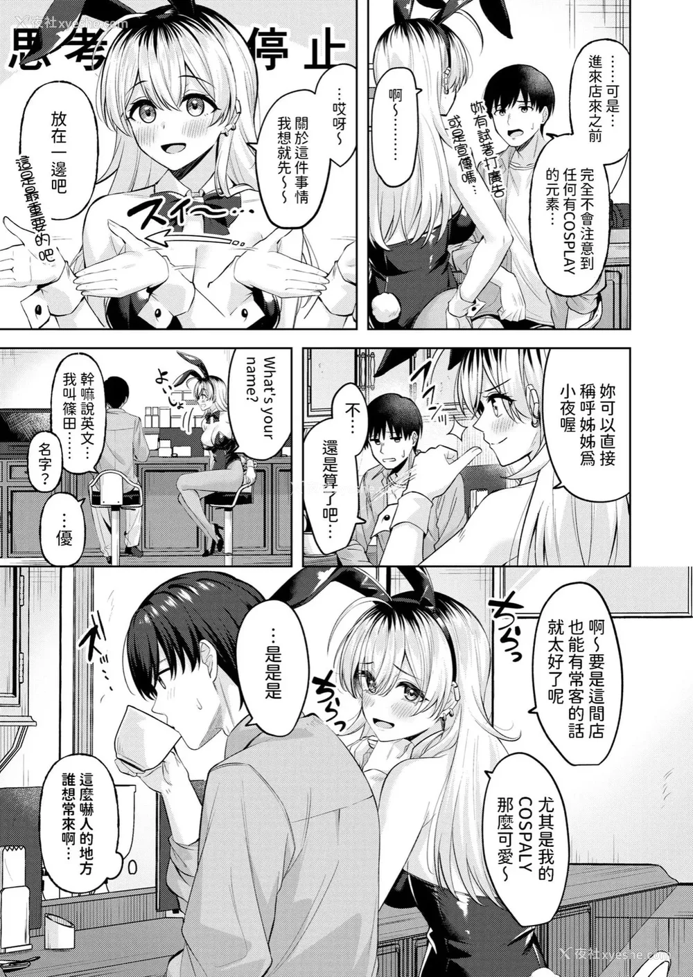 5P - [なごやか次郎] スーパーラブパワー [中国翻訳] [无修正] [DL版]