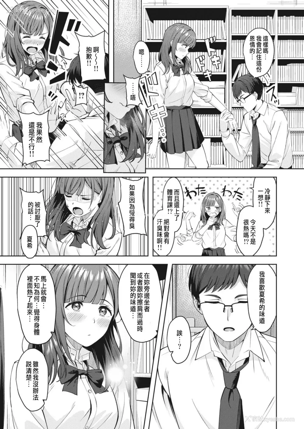 61P - [なごやか次郎] スーパーラブパワー [中国翻訳] [无修正] [DL版]