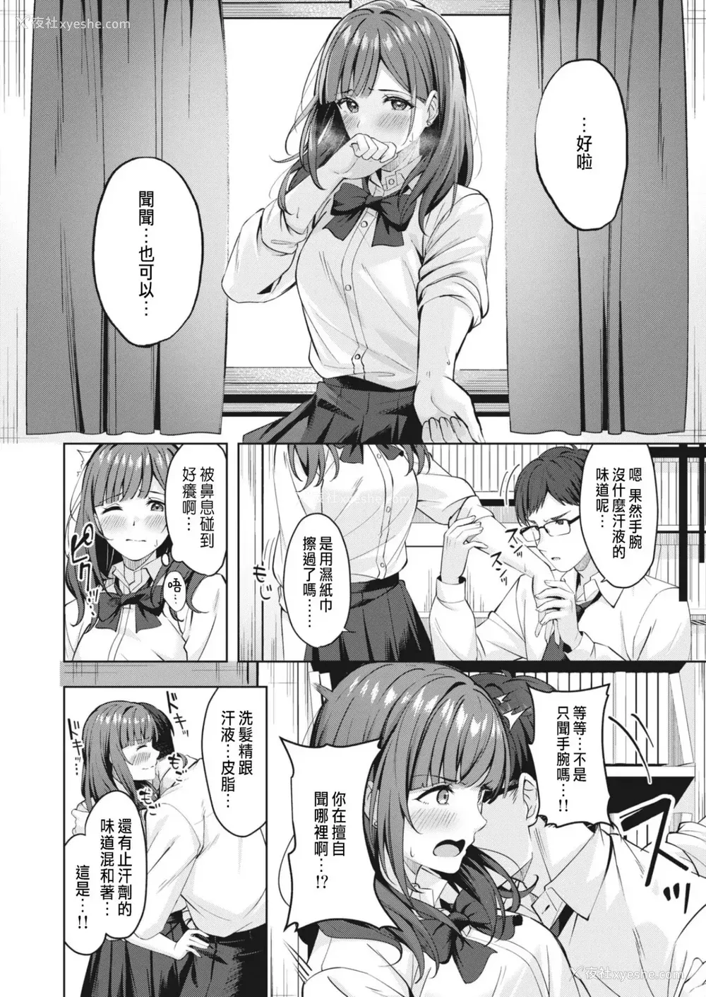 62P - [なごやか次郎] スーパーラブパワー [中国翻訳] [无修正] [DL版]