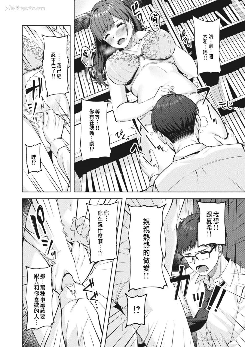 68P - [なごやか次郎] スーパーラブパワー [中国翻訳] [无修正] [DL版]