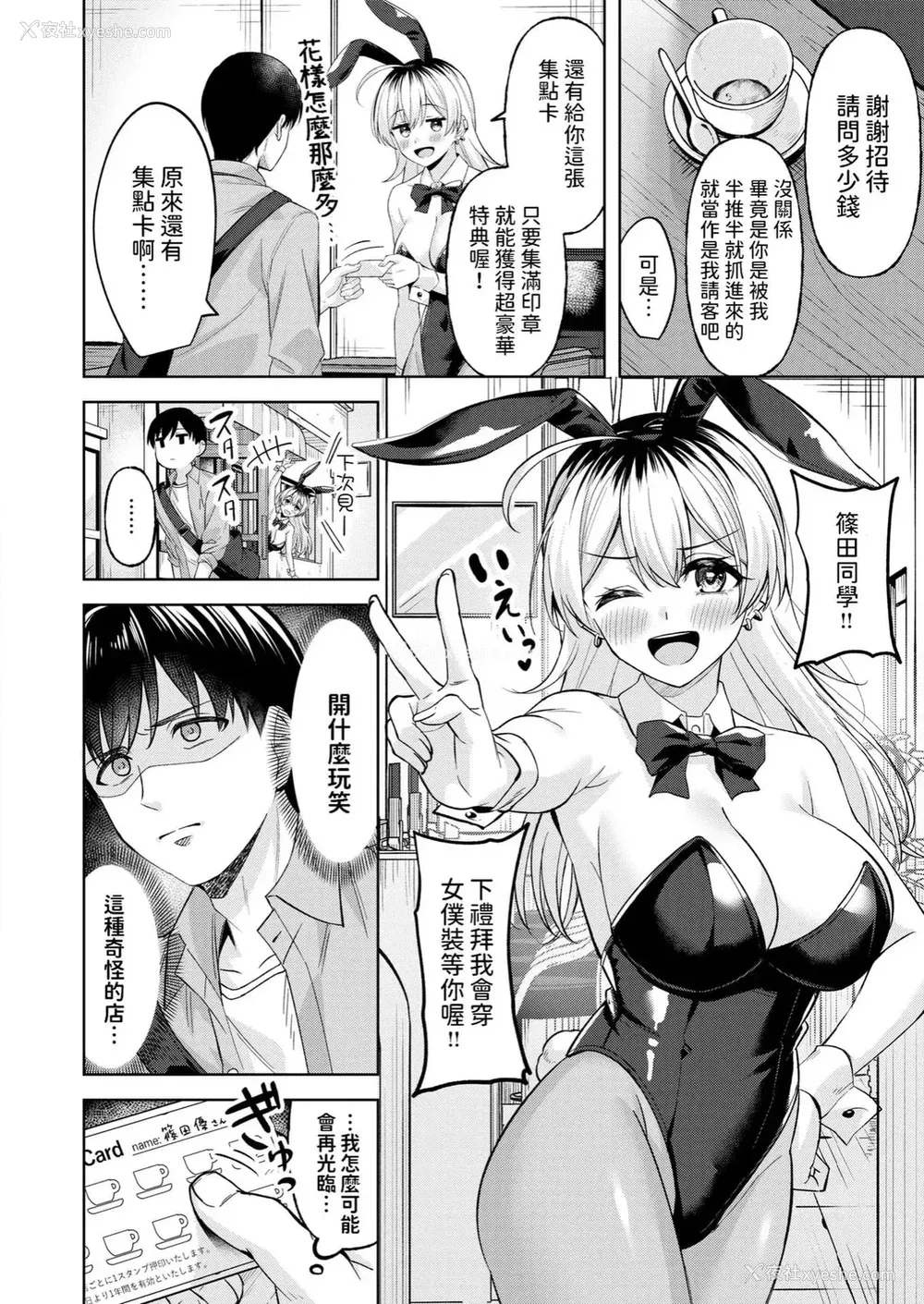 6P - [なごやか次郎] スーパーラブパワー [中国翻訳] [无修正] [DL版]