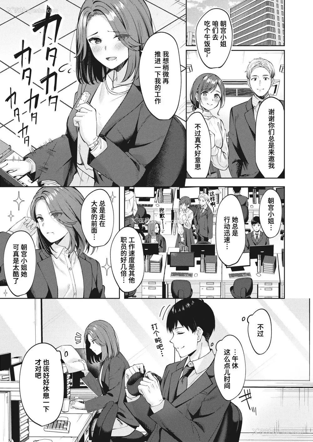 81P - [なごやか次郎] スーパーラブパワー [中国翻訳] [无修正] [DL版]