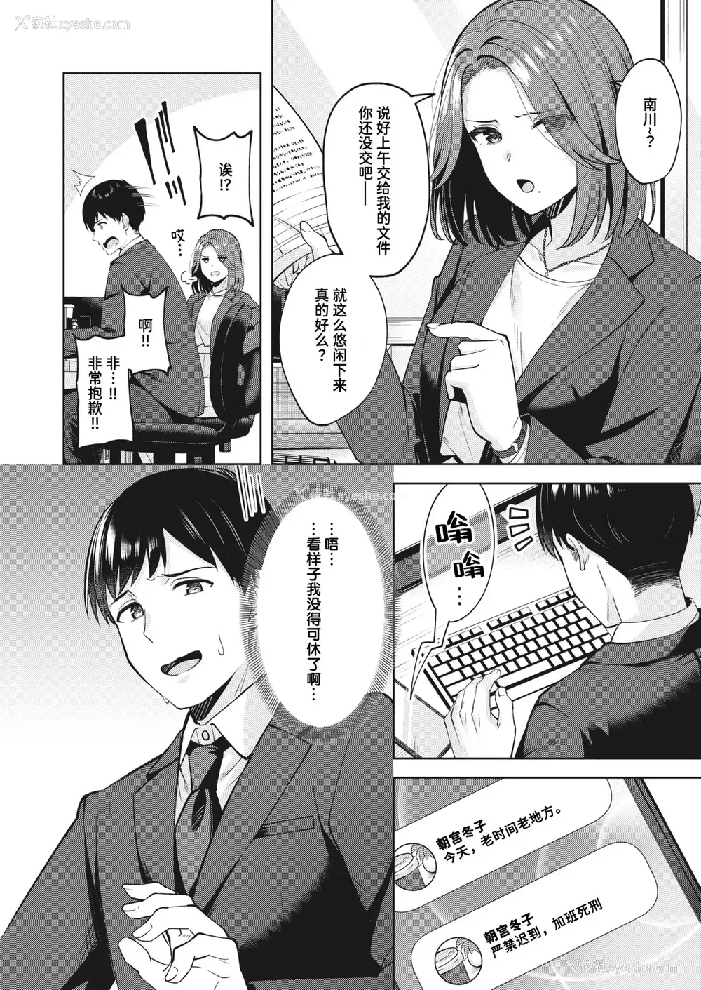 82P - [なごやか次郎] スーパーラブパワー [中国翻訳] [无修正] [DL版]