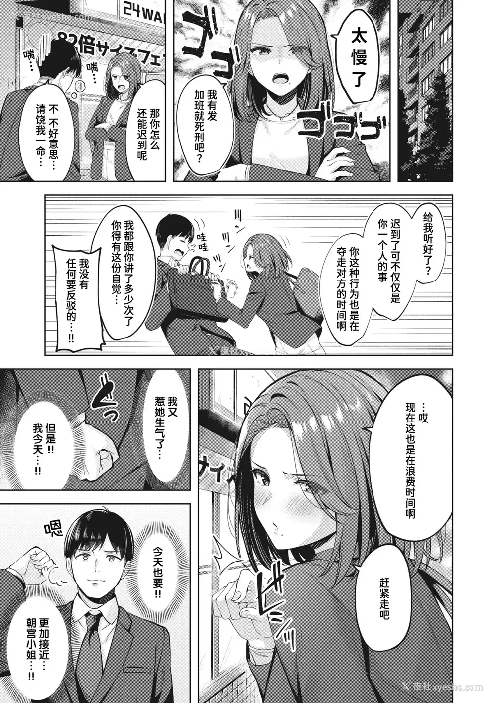 83P - [なごやか次郎] スーパーラブパワー [中国翻訳] [无修正] [DL版]