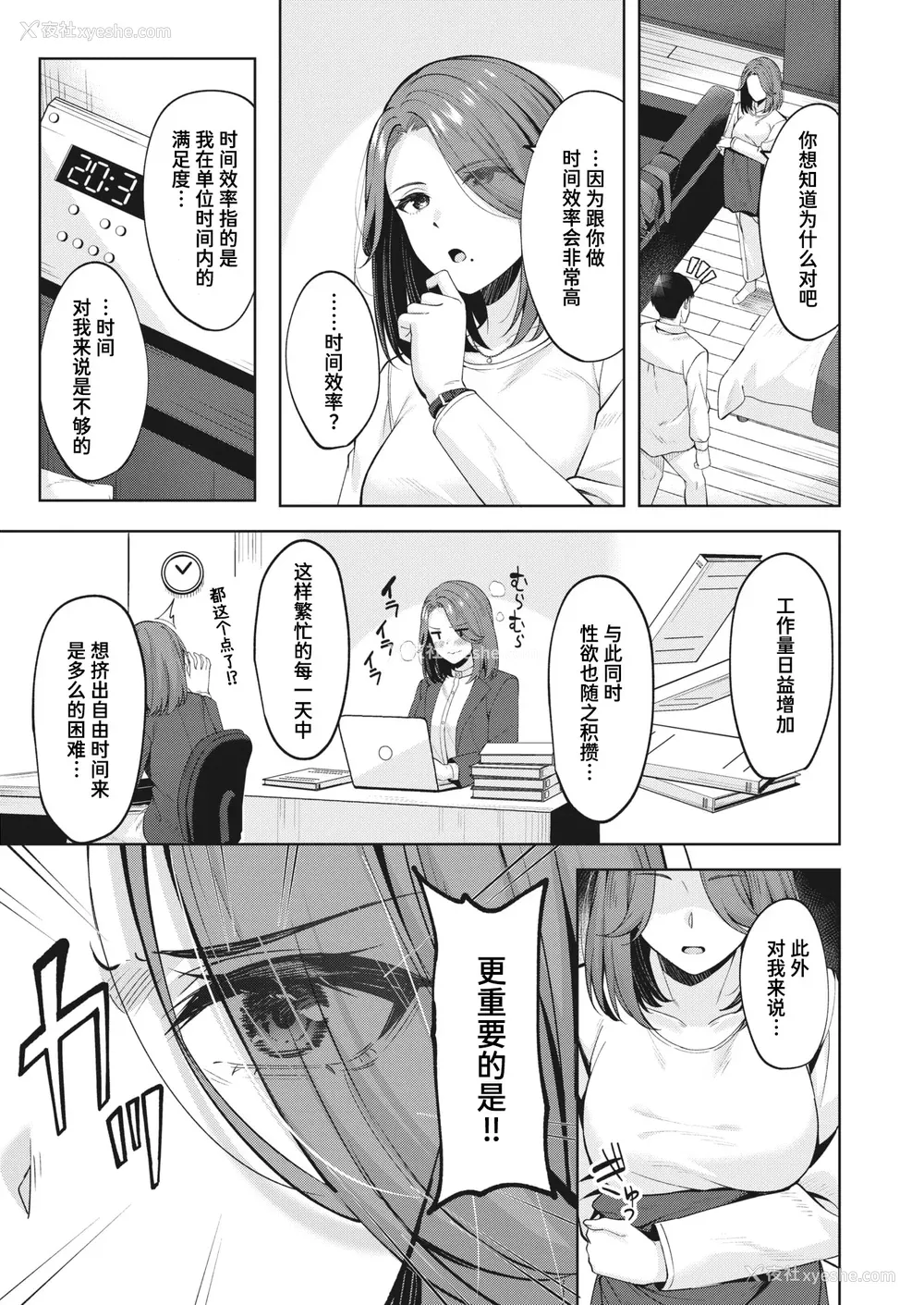 87P - [なごやか次郎] スーパーラブパワー [中国翻訳] [无修正] [DL版]