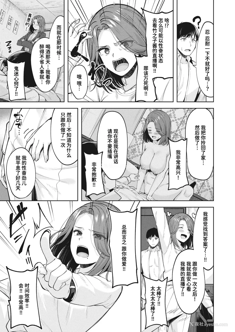89P - [なごやか次郎] スーパーラブパワー [中国翻訳] [无修正] [DL版]