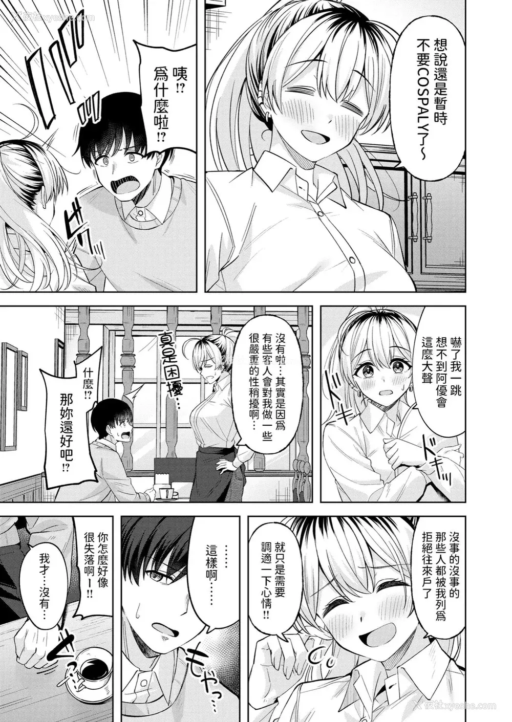 9P - [なごやか次郎] スーパーラブパワー [中国翻訳] [无修正] [DL版]
