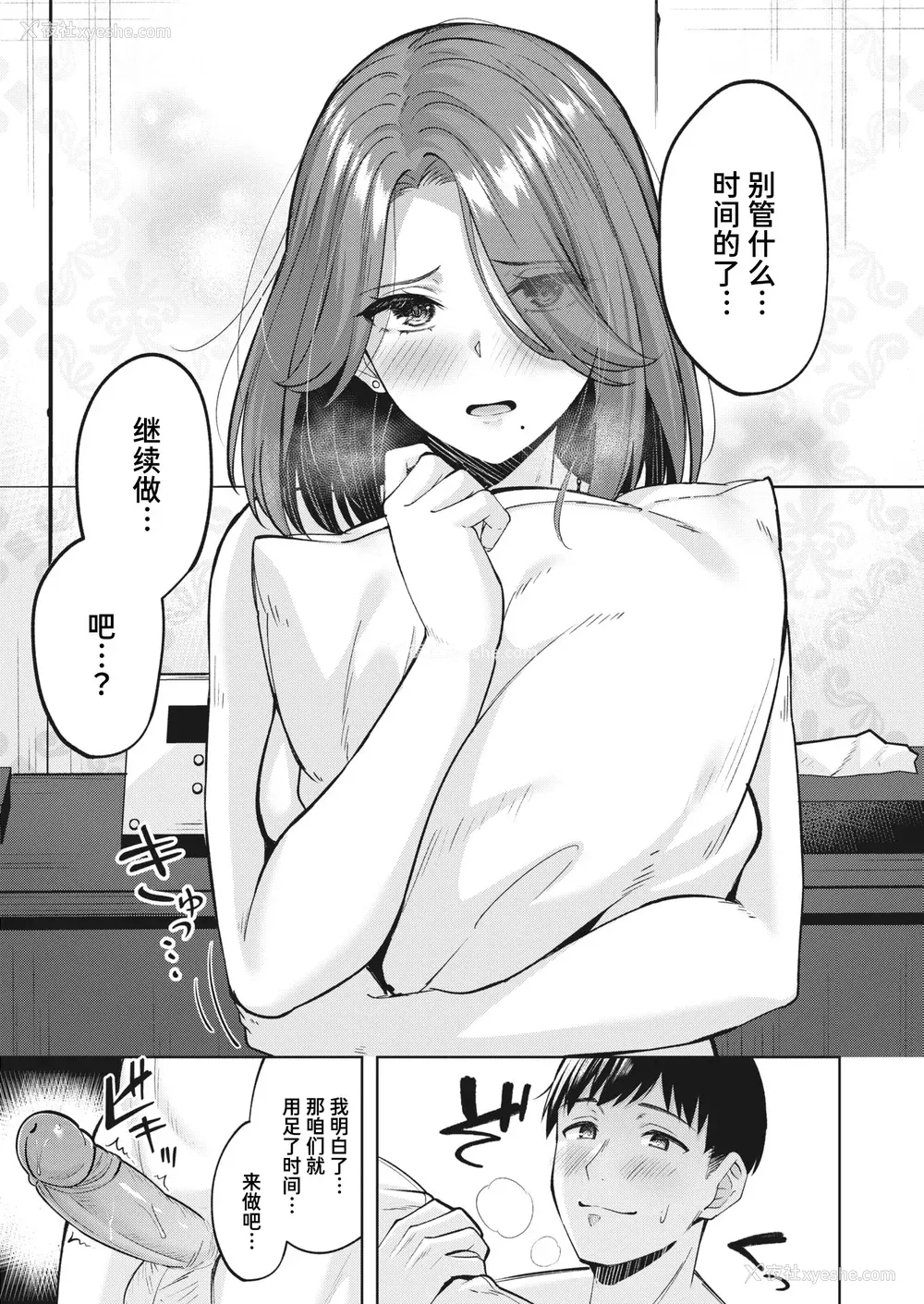 99P - [なごやか次郎] スーパーラブパワー [中国翻訳] [无修正] [DL版]