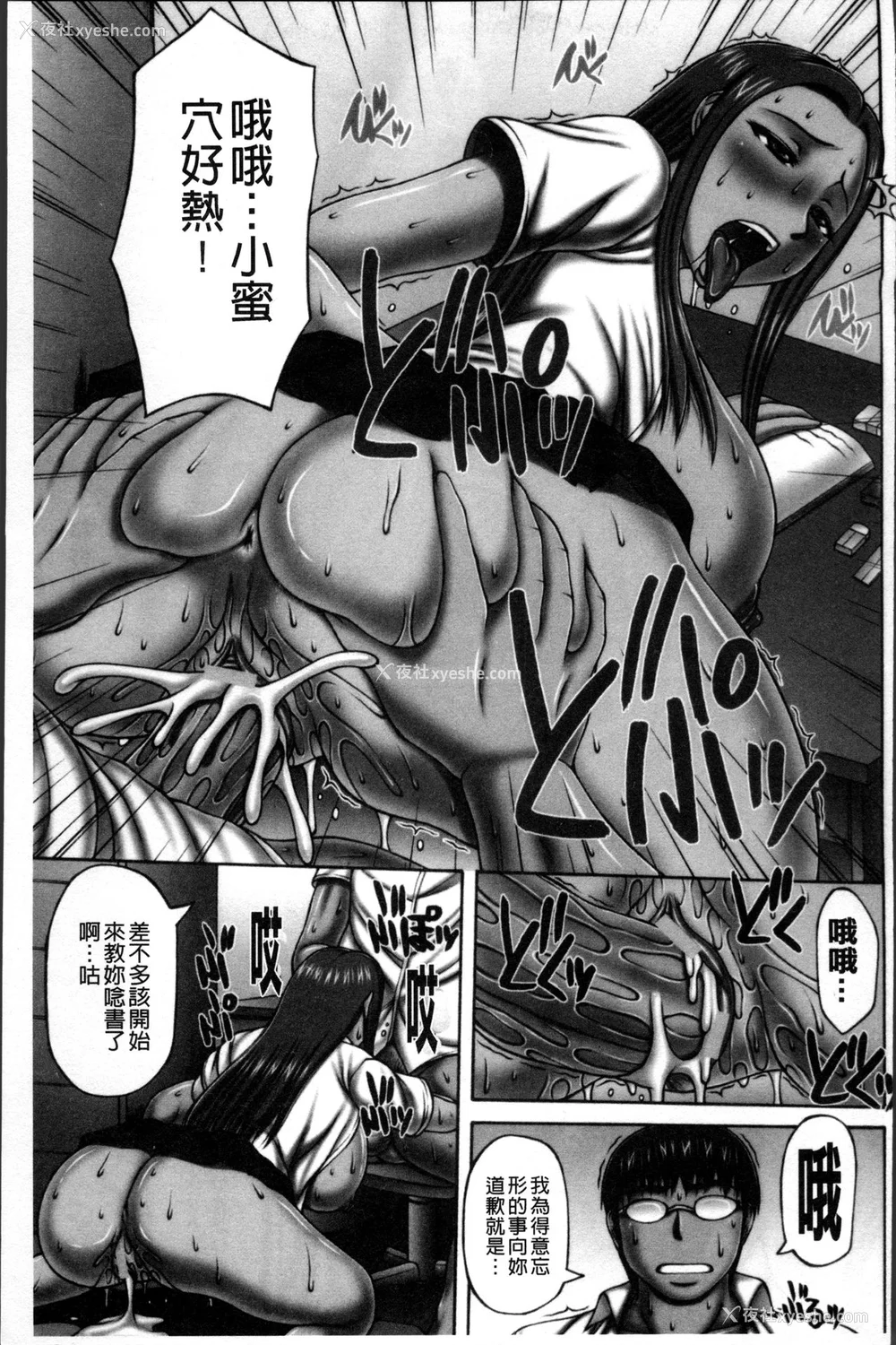 100P - [榊歌丸] 猥亵交尾 [中国翻訳][薄码]