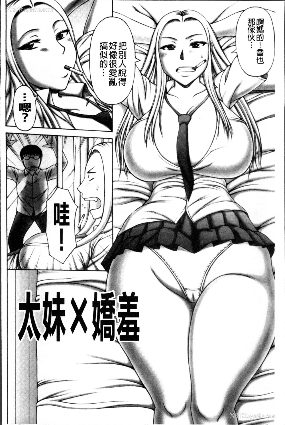 103P - [榊歌丸] 猥亵交尾 [中国翻訳][薄码]