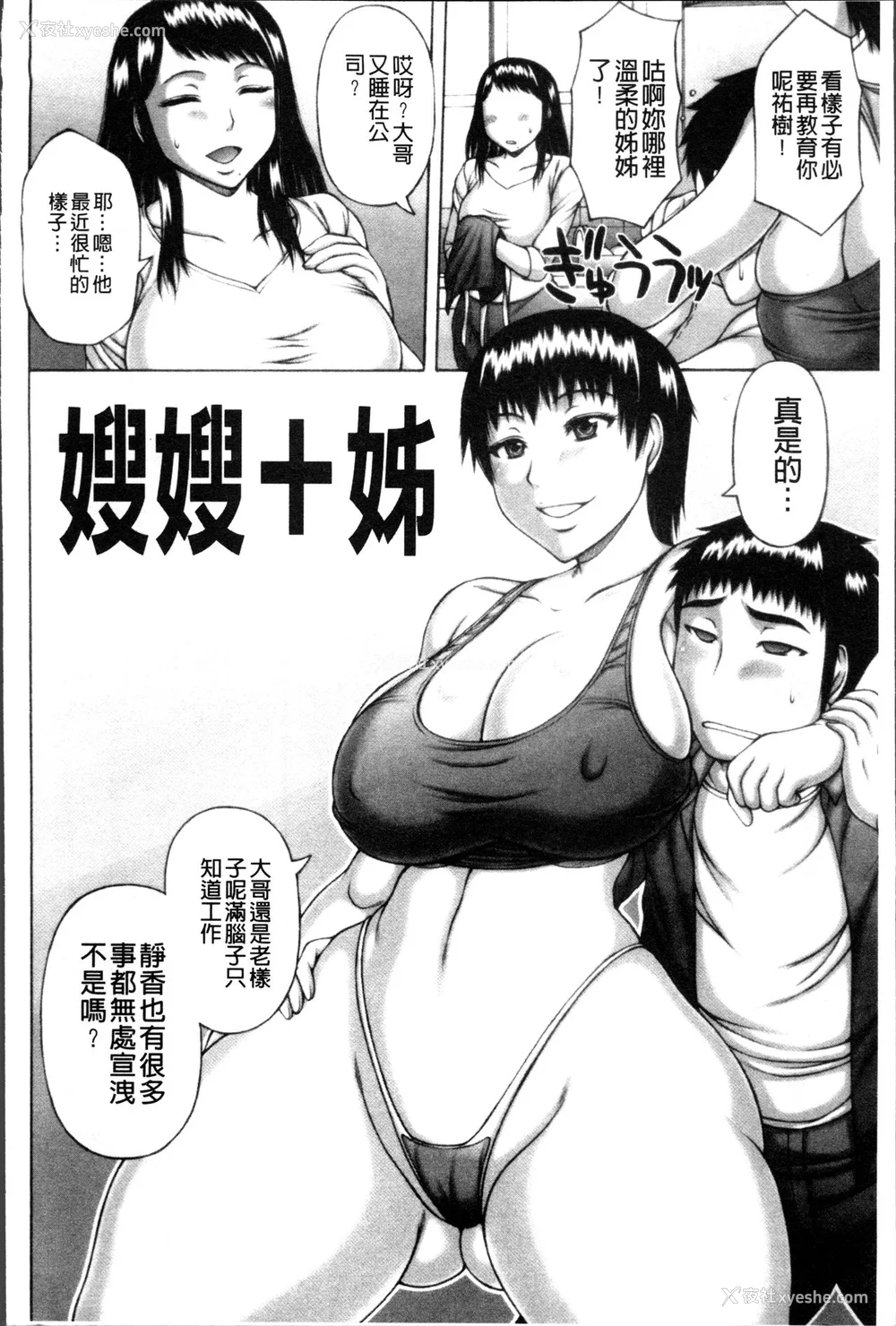 123P - [榊歌丸] 猥亵交尾 [中国翻訳][薄码]