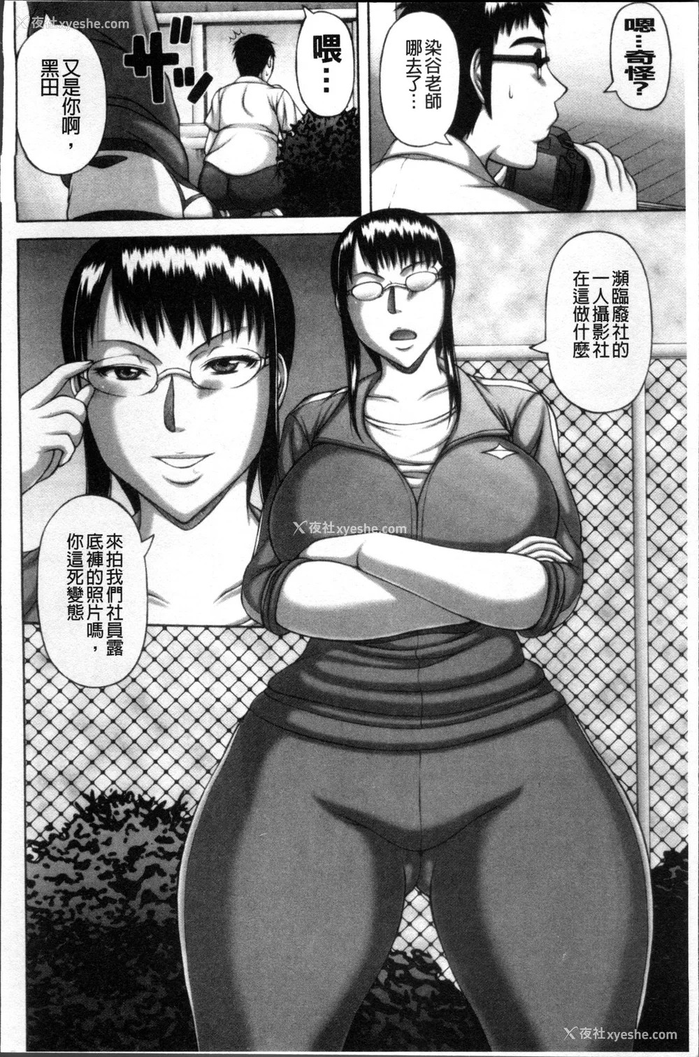 15P - [榊歌丸] 猥亵交尾 [中国翻訳][薄码]