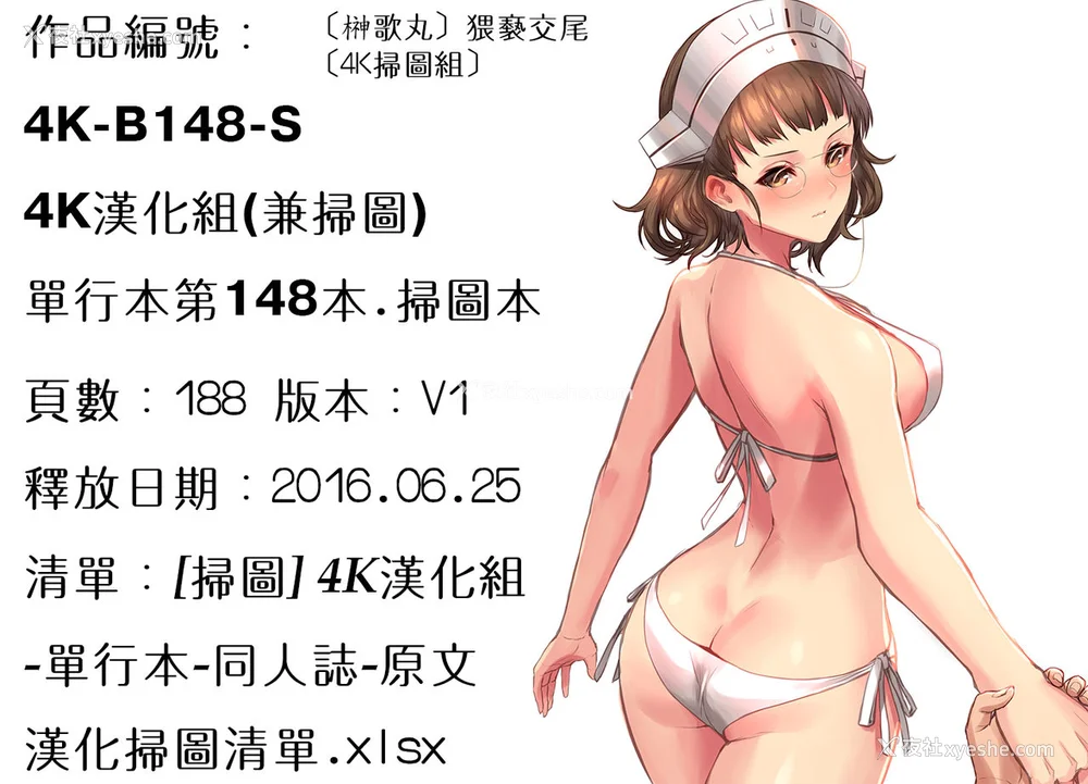 187P - [榊歌丸] 猥亵交尾 [中国翻訳][薄码]