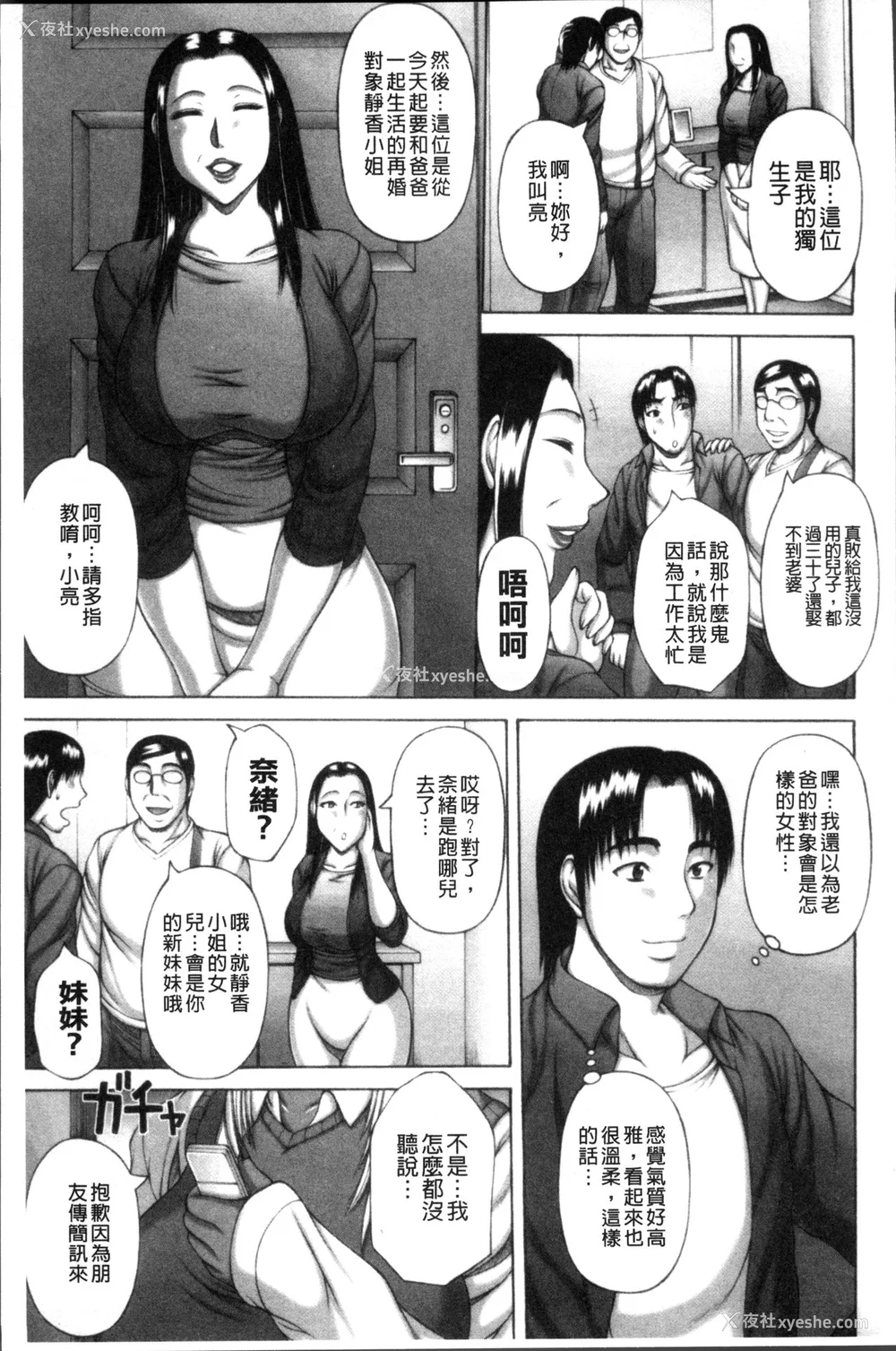 34P - [榊歌丸] 猥亵交尾 [中国翻訳][薄码]