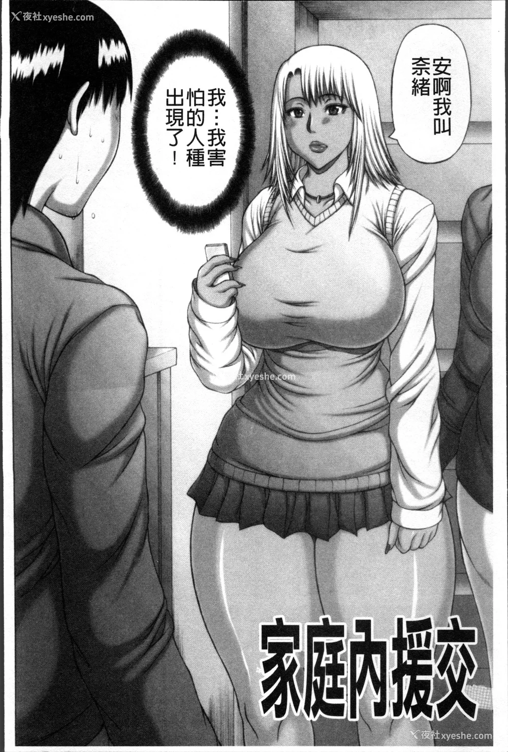 35P - [榊歌丸] 猥亵交尾 [中国翻訳][薄码]