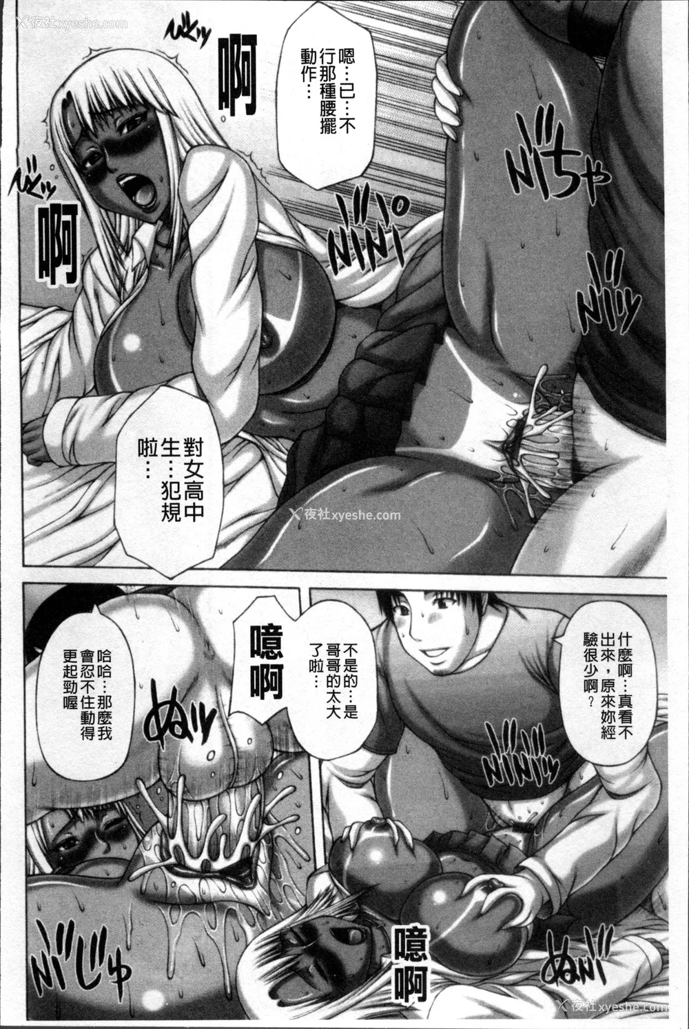 45P - [榊歌丸] 猥亵交尾 [中国翻訳][薄码]