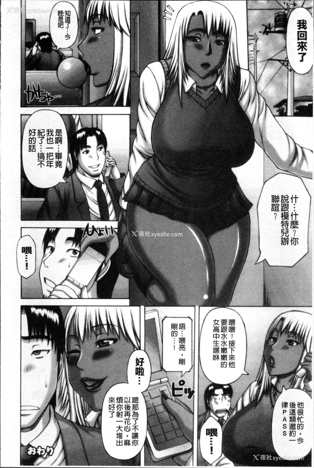 53P - [榊歌丸] 猥亵交尾 [中国翻訳][薄码]