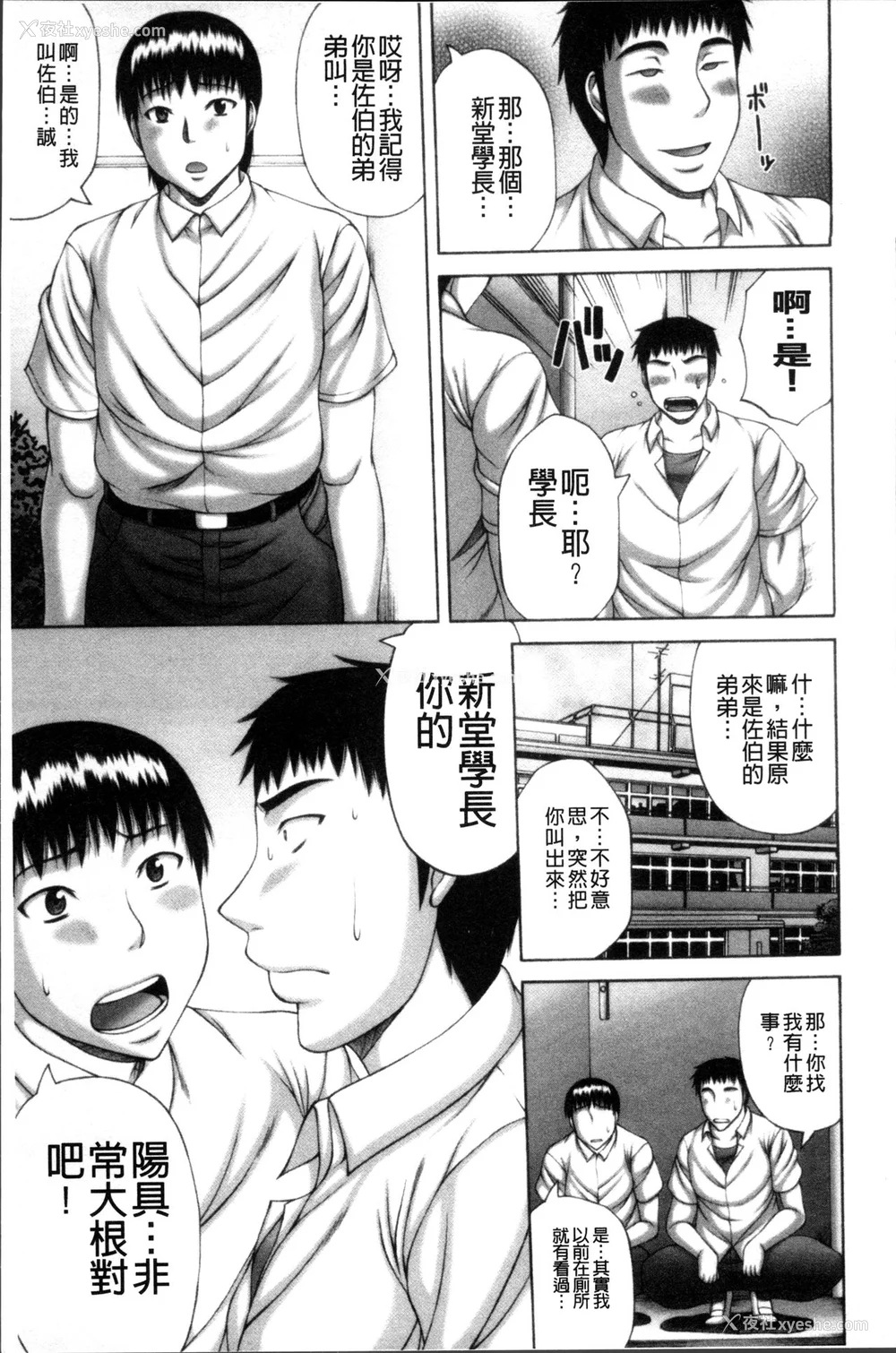 56P - [榊歌丸] 猥亵交尾 [中国翻訳][薄码]