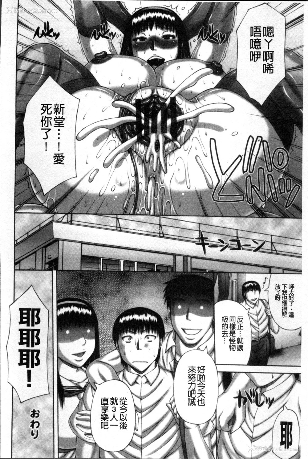 73P - [榊歌丸] 猥亵交尾 [中国翻訳][薄码]