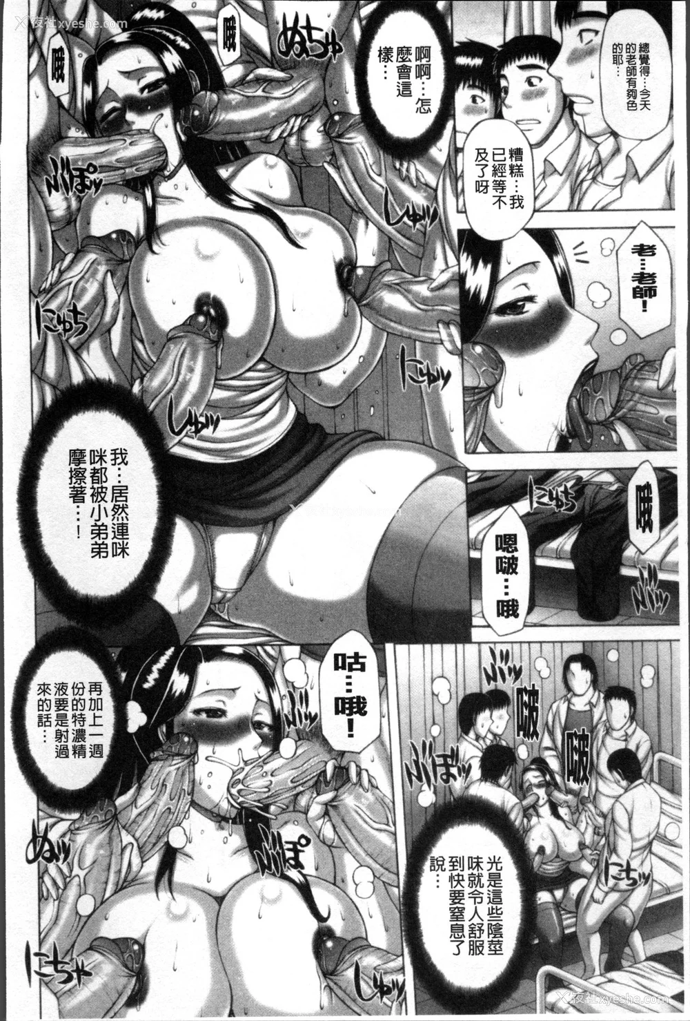 81P - [榊歌丸] 猥亵交尾 [中国翻訳][薄码]