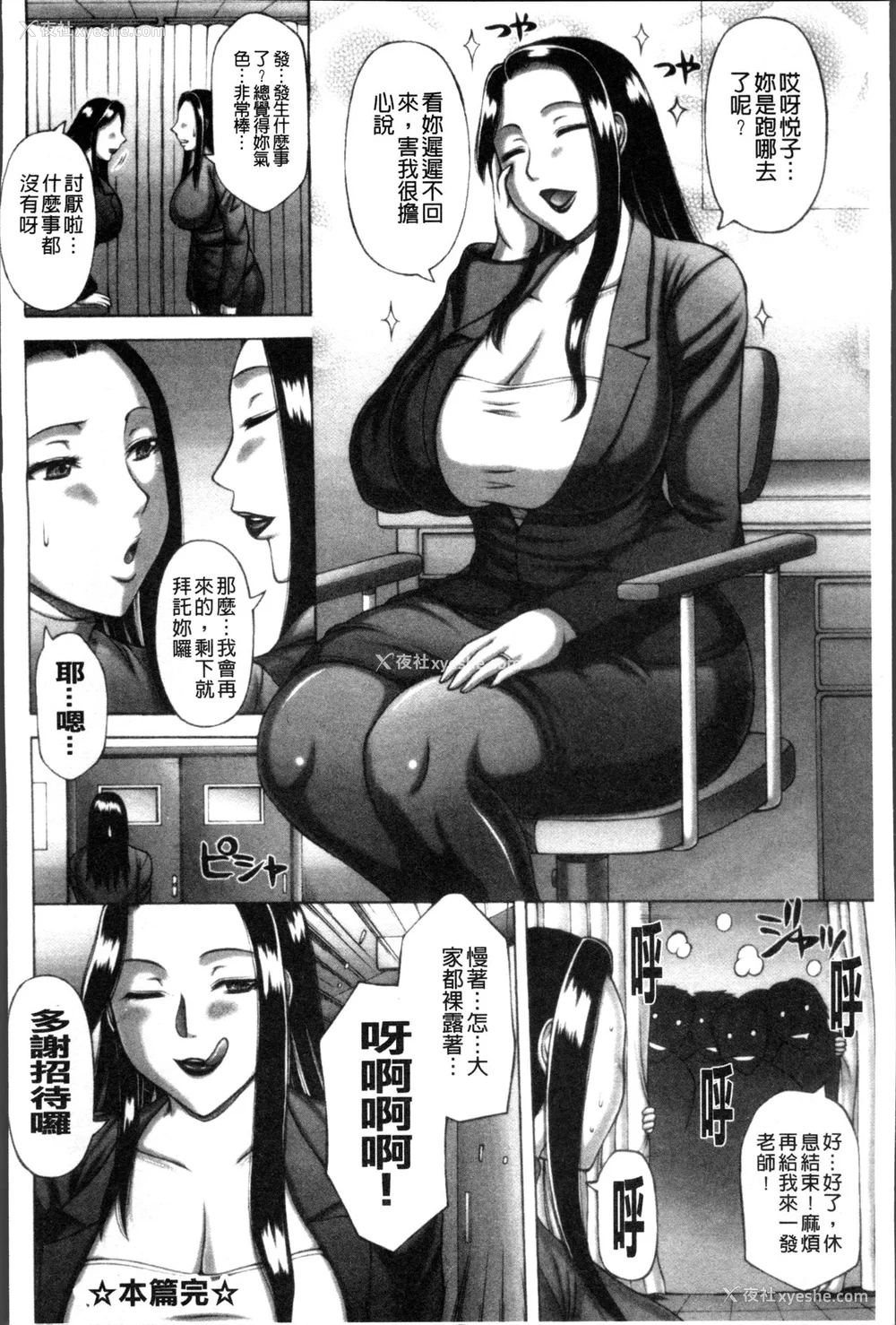 93P - [榊歌丸] 猥亵交尾 [中国翻訳][薄码]