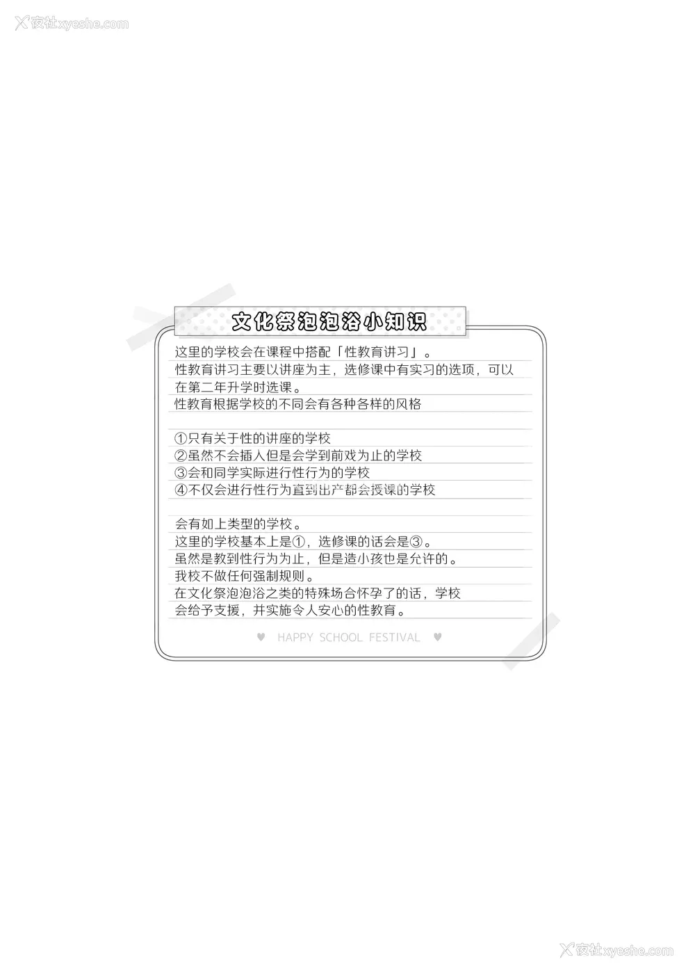 101P - [松竜太 (Poison Gray)]文化祭ソープランド 1~2 [中国翻訳][DL版]