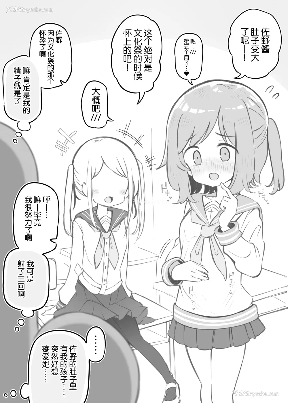 107P - [松竜太 (Poison Gray)]文化祭ソープランド 1~2 [中国翻訳][DL版]