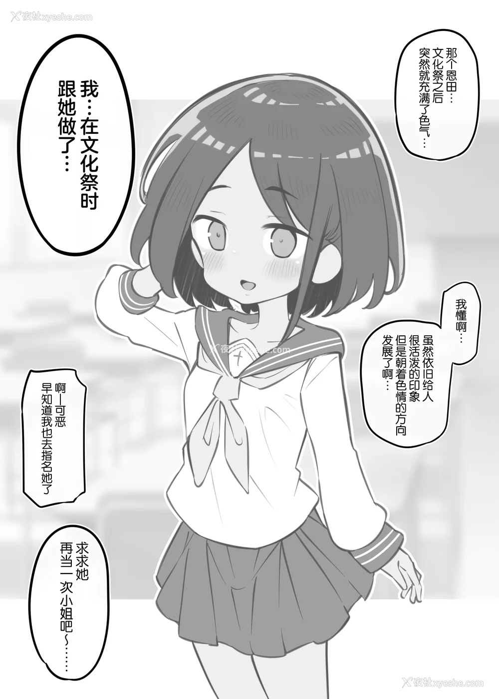 119P - [松竜太 (Poison Gray)]文化祭ソープランド 1~2 [中国翻訳][DL版]