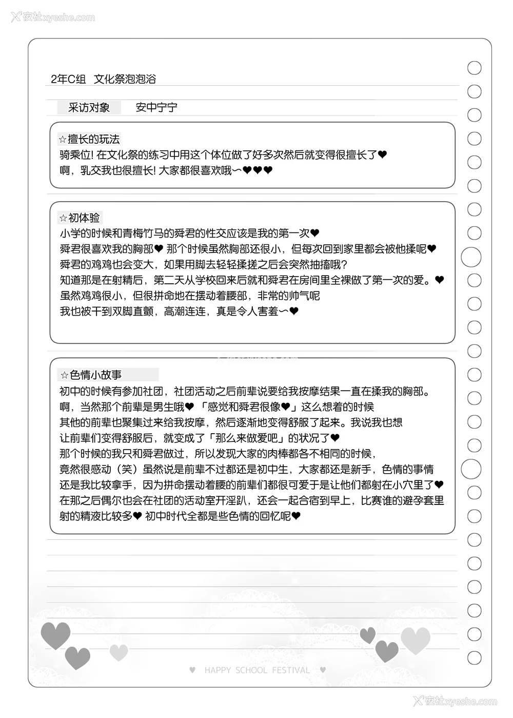 122P - [松竜太 (Poison Gray)]文化祭ソープランド 1~2 [中国翻訳][DL版]