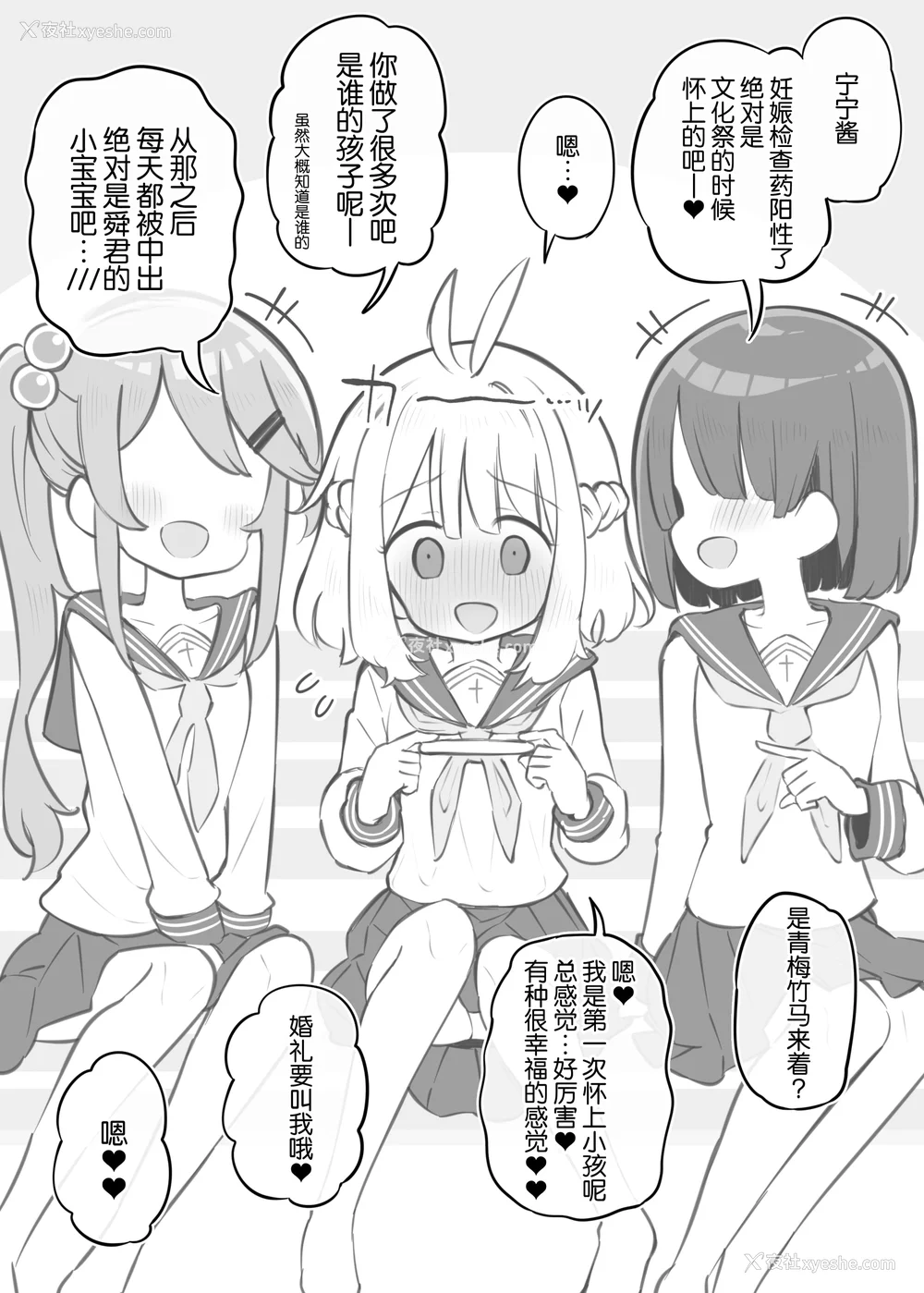 125P - [松竜太 (Poison Gray)]文化祭ソープランド 1~2 [中国翻訳][DL版]