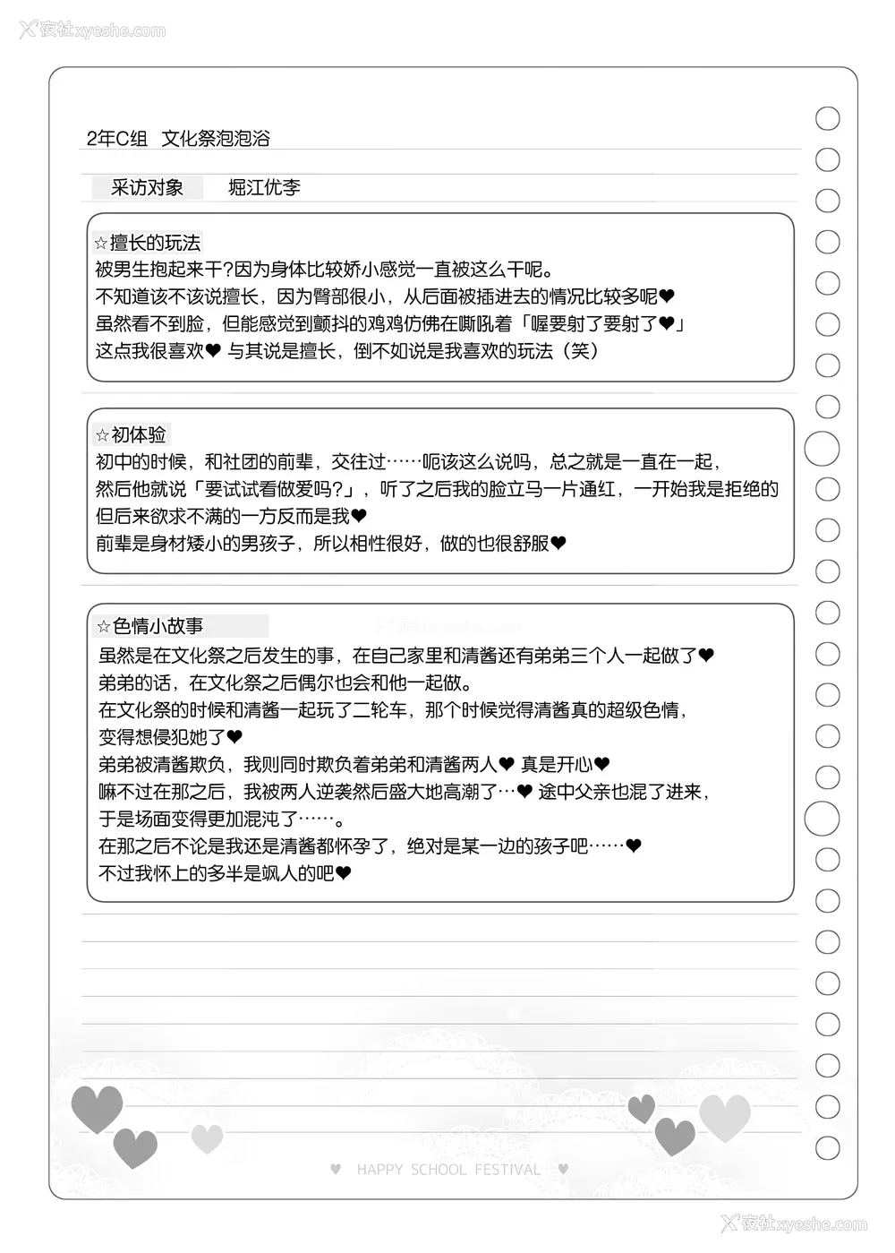 128P - [松竜太 (Poison Gray)]文化祭ソープランド 1~2 [中国翻訳][DL版]