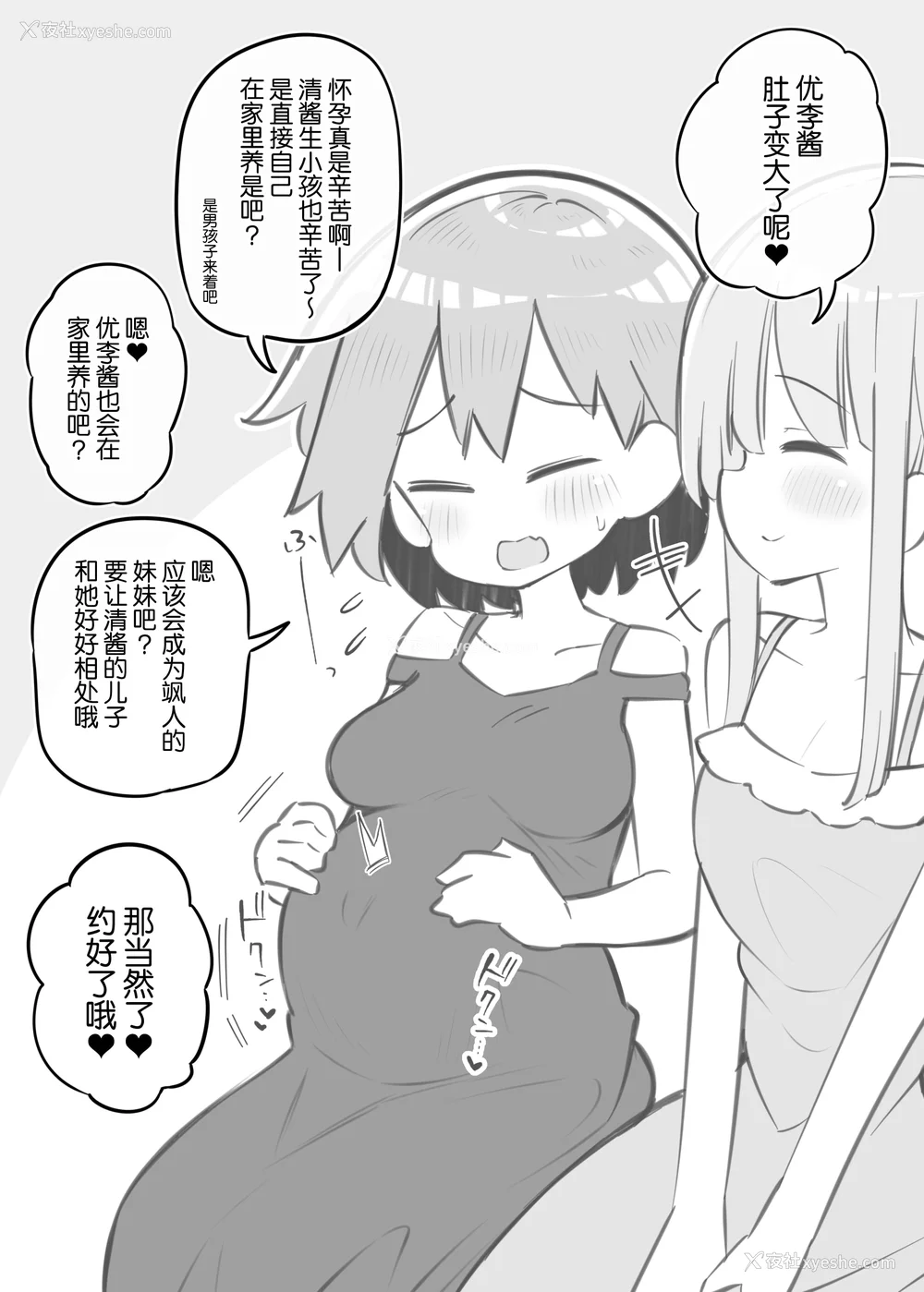 131P - [松竜太 (Poison Gray)]文化祭ソープランド 1~2 [中国翻訳][DL版]