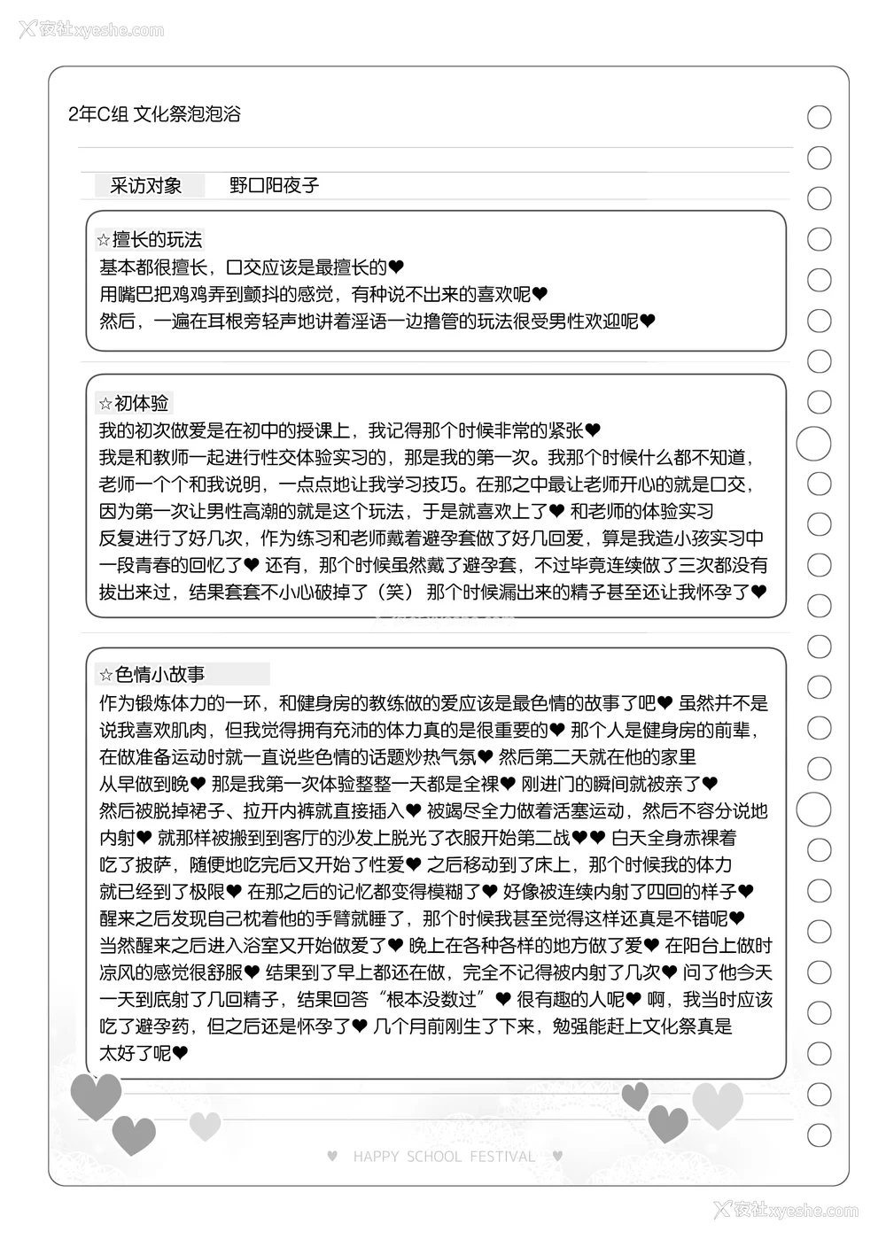 134P - [松竜太 (Poison Gray)]文化祭ソープランド 1~2 [中国翻訳][DL版]