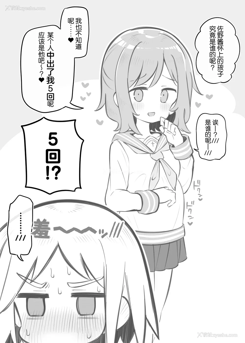 152P - [松竜太 (Poison Gray)]文化祭ソープランド 1~2 [中国翻訳][DL版]