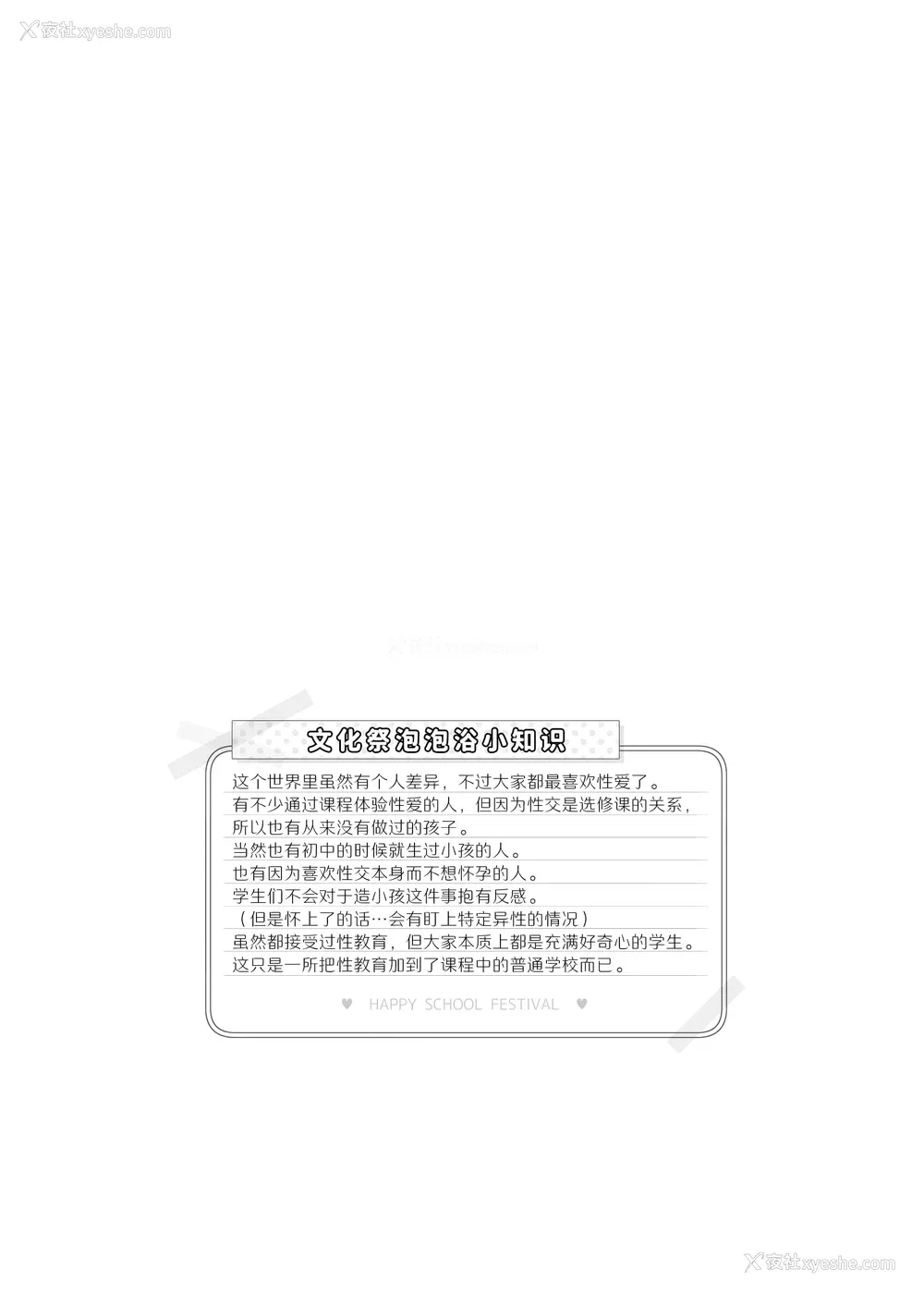 154P - [松竜太 (Poison Gray)]文化祭ソープランド 1~2 [中国翻訳][DL版]