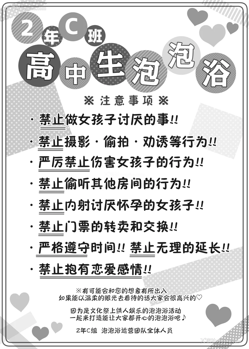 159P - [松竜太 (Poison Gray)]文化祭ソープランド 1~2 [中国翻訳][DL版]