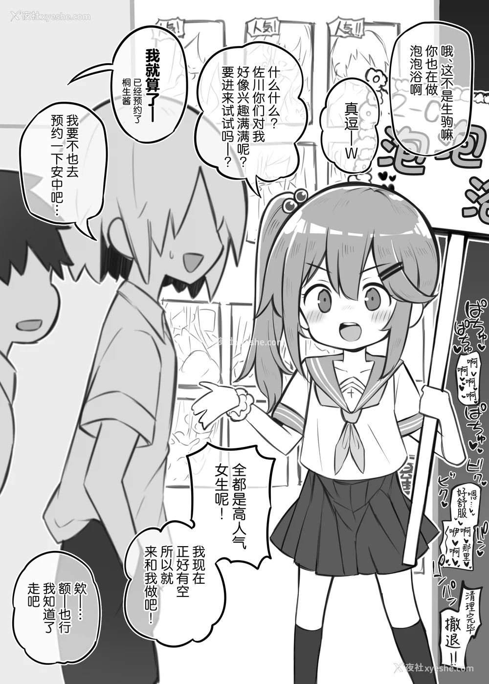 163P - [松竜太 (Poison Gray)]文化祭ソープランド 1~2 [中国翻訳][DL版]