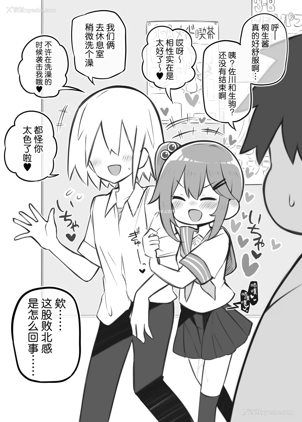 169P - [松竜太 (Poison Gray)]文化祭ソープランド 1~2 [中国翻訳][DL版]
