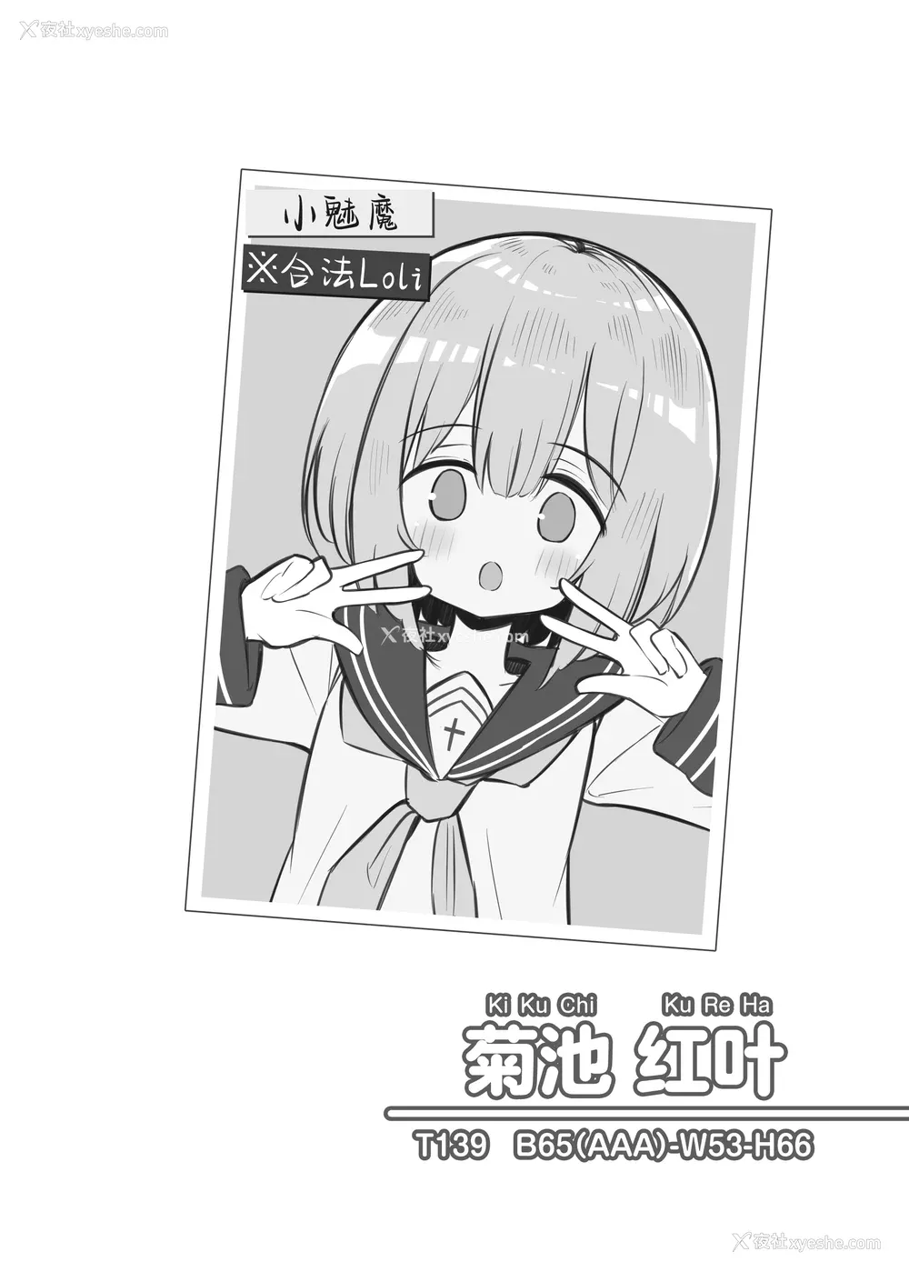172P - [松竜太 (Poison Gray)]文化祭ソープランド 1~2 [中国翻訳][DL版]