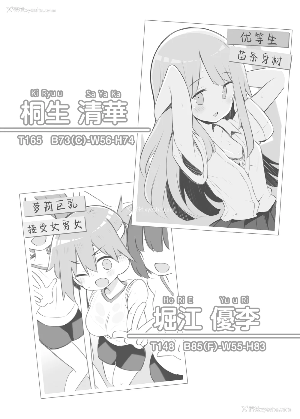 17P - [松竜太 (Poison Gray)]文化祭ソープランド 1~2 [中国翻訳][DL版]