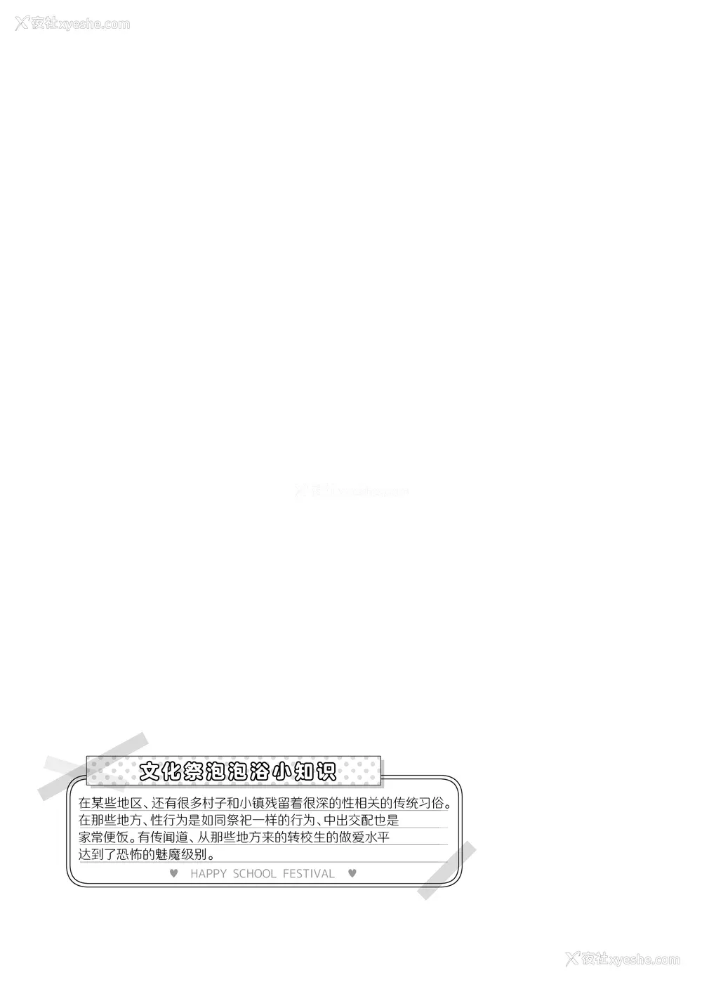 181P - [松竜太 (Poison Gray)]文化祭ソープランド 1~2 [中国翻訳][DL版]
