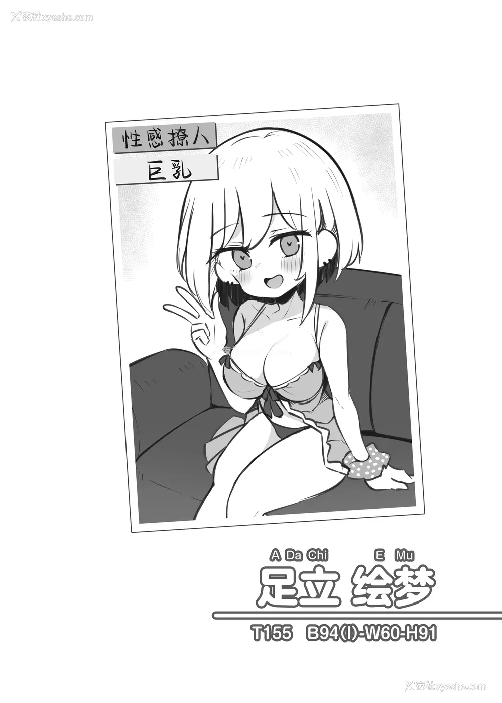 182P - [松竜太 (Poison Gray)]文化祭ソープランド 1~2 [中国翻訳][DL版]