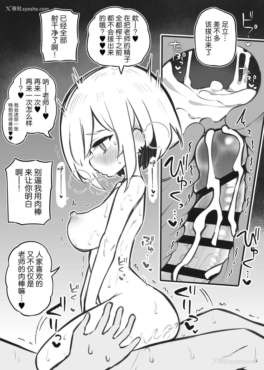 189P - [松竜太 (Poison Gray)]文化祭ソープランド 1~2 [中国翻訳][DL版]