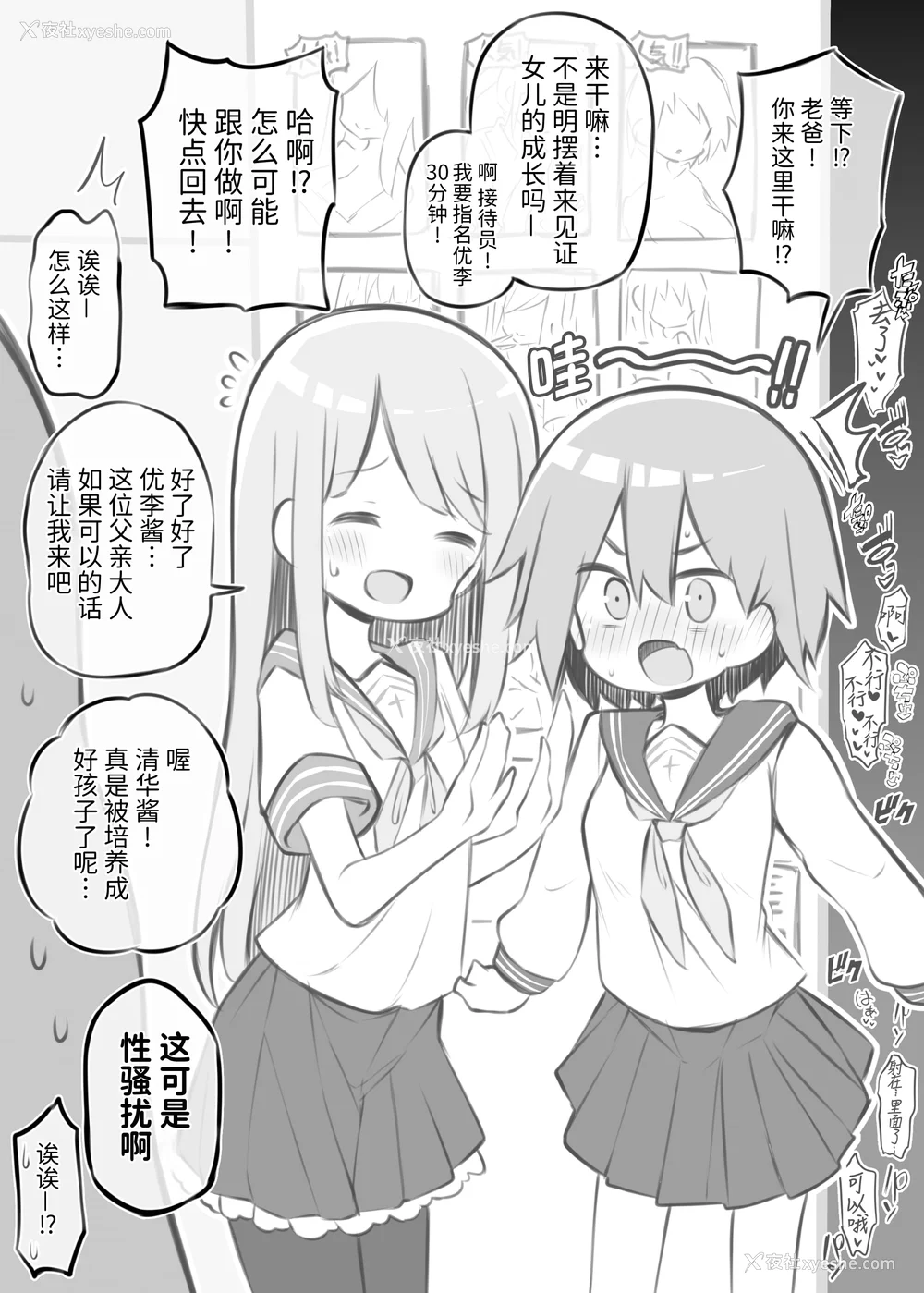 18P - [松竜太 (Poison Gray)]文化祭ソープランド 1~2 [中国翻訳][DL版]