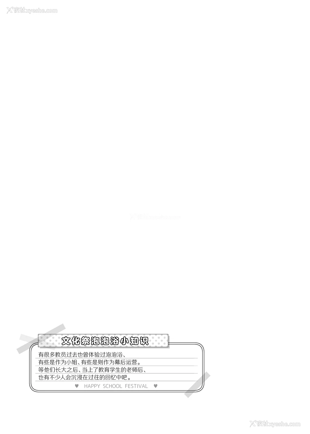 191P - [松竜太 (Poison Gray)]文化祭ソープランド 1~2 [中国翻訳][DL版]